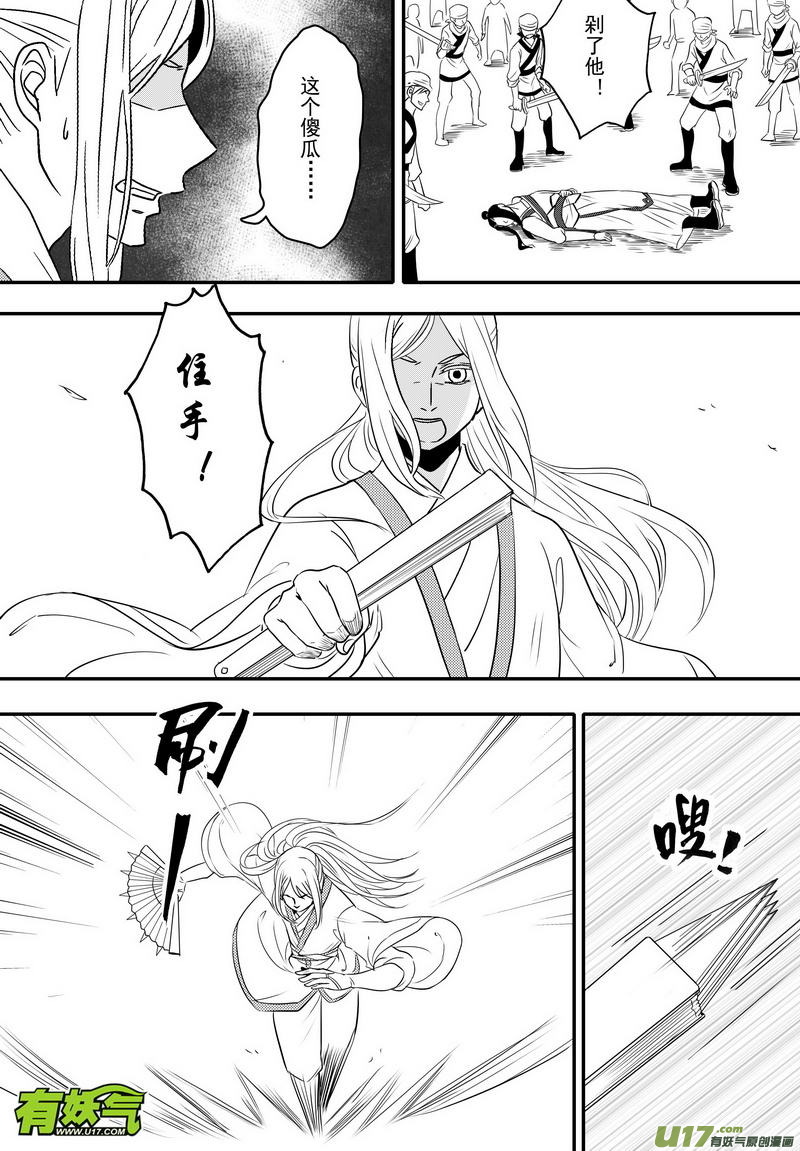 057 第四十点八案 正经的番外篇04-第59话