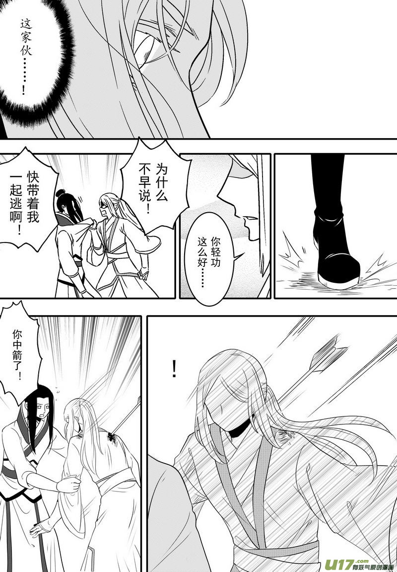 057 第四十点八案 正经的番外篇04-第59话