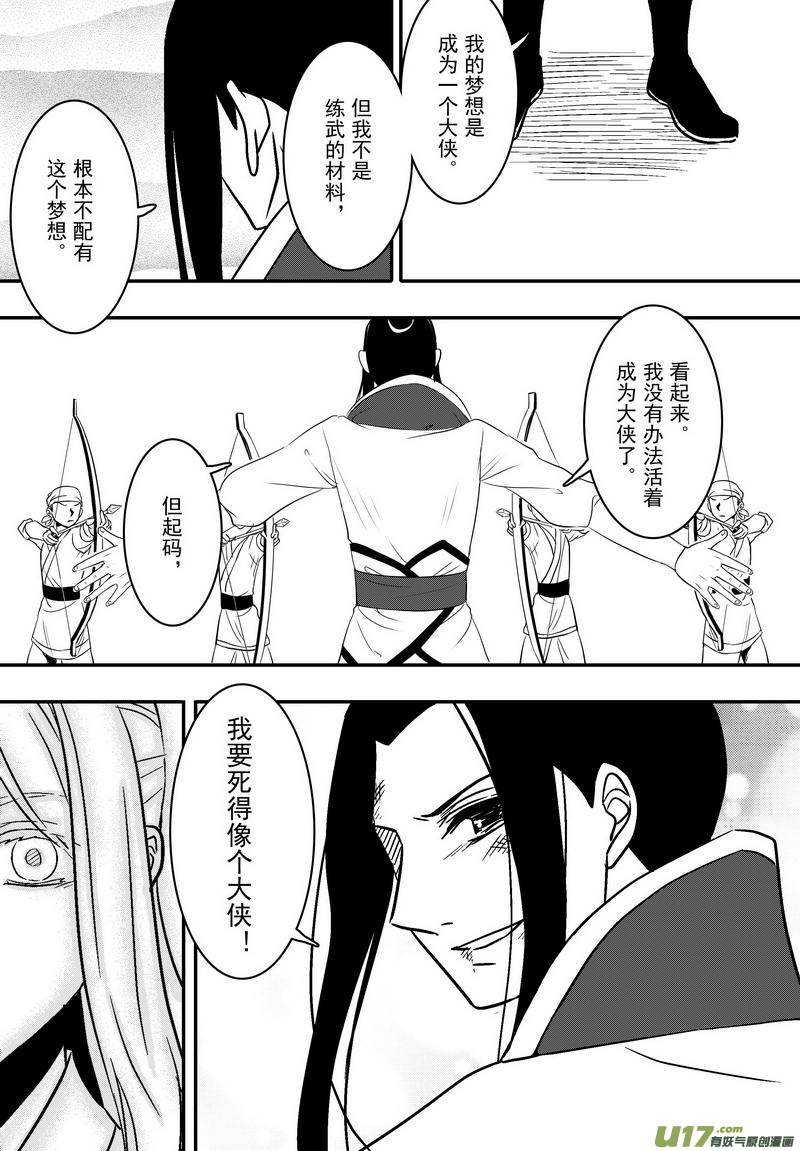 057 第四十点八案 正经的番外篇04-第59话