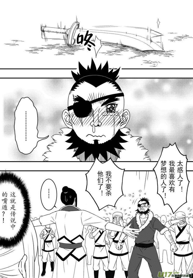 057 第四十点八案 正经的番外篇04-第59话