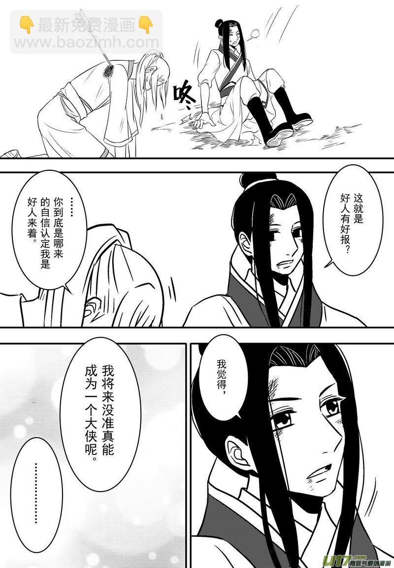 057 第四十点八案 正经的番外篇04-第59话