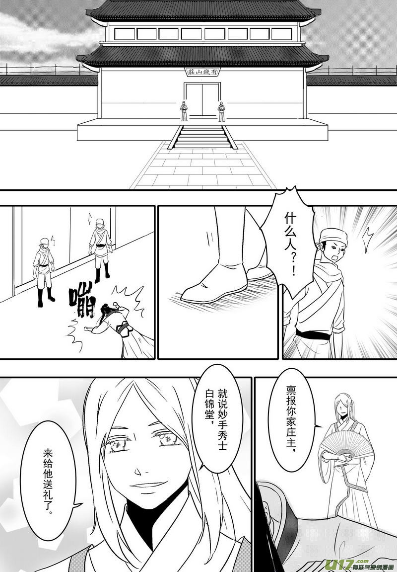 057 第四十点八案 正经的番外篇04-第59话