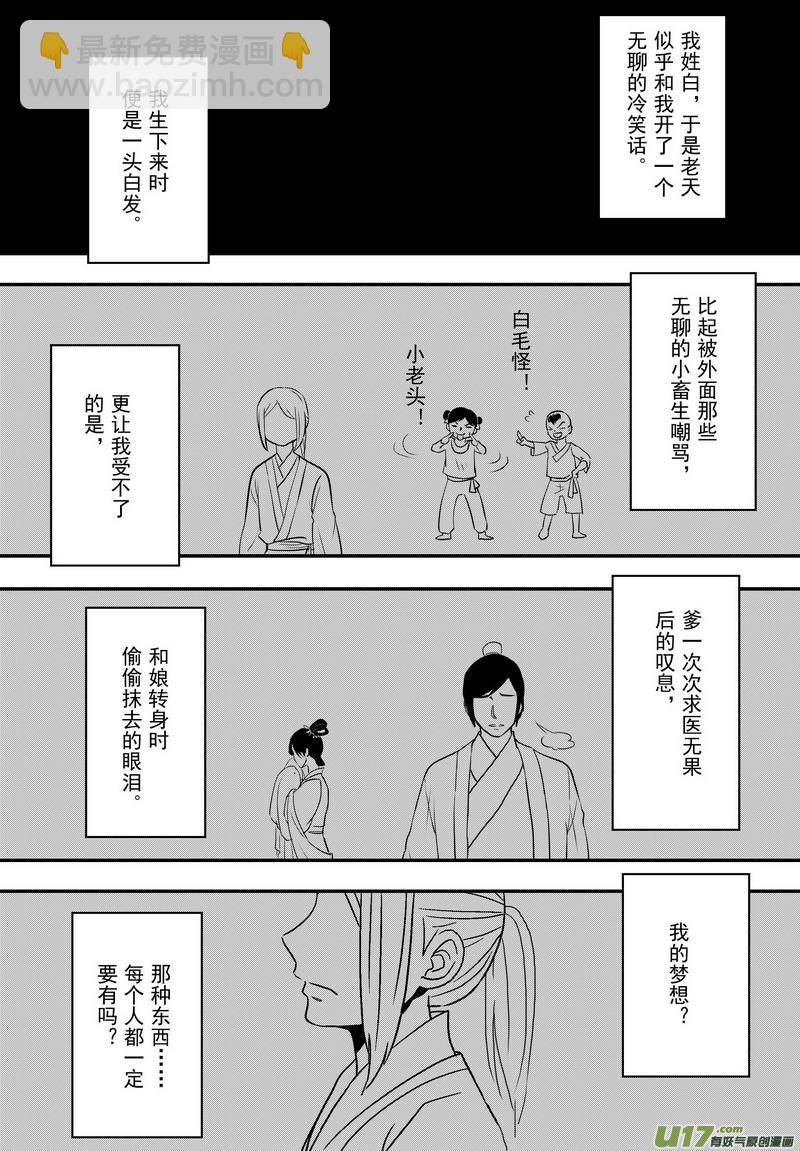 057 第四十点八案 正经的番外篇04-第59话