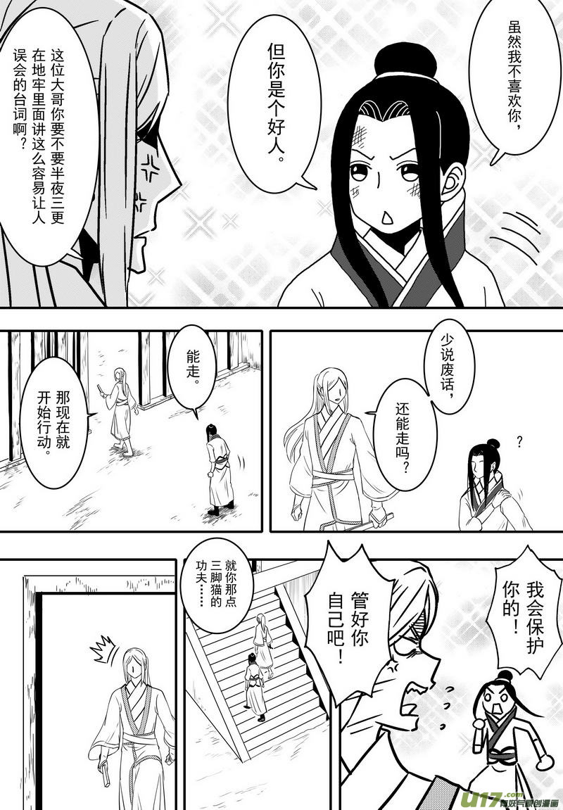 057 第四十点八案 正经的番外篇04-第59话