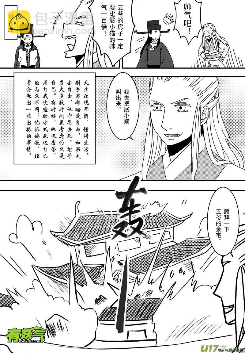 059 第四十二案 科学怪人-第61话
