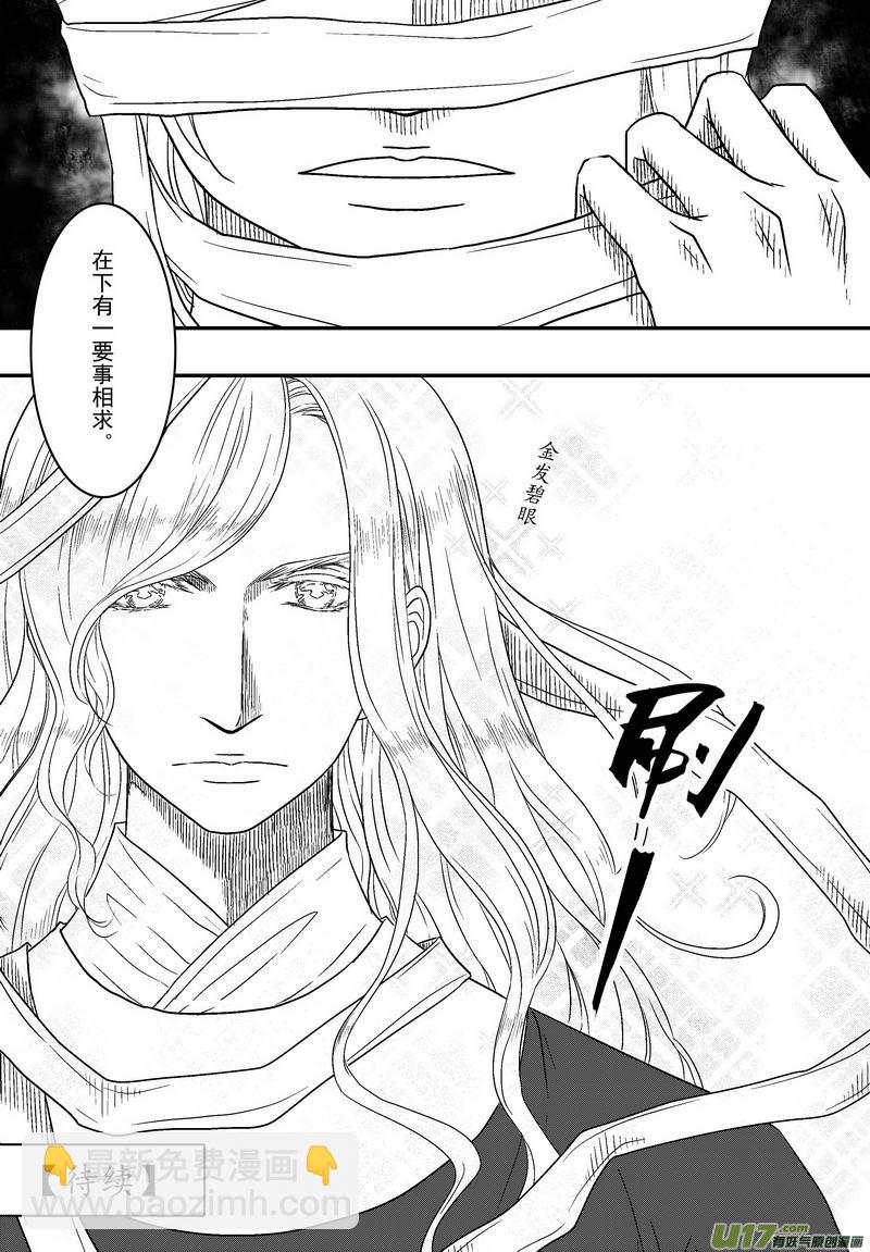 059 第四十二案 科学怪人-第61话