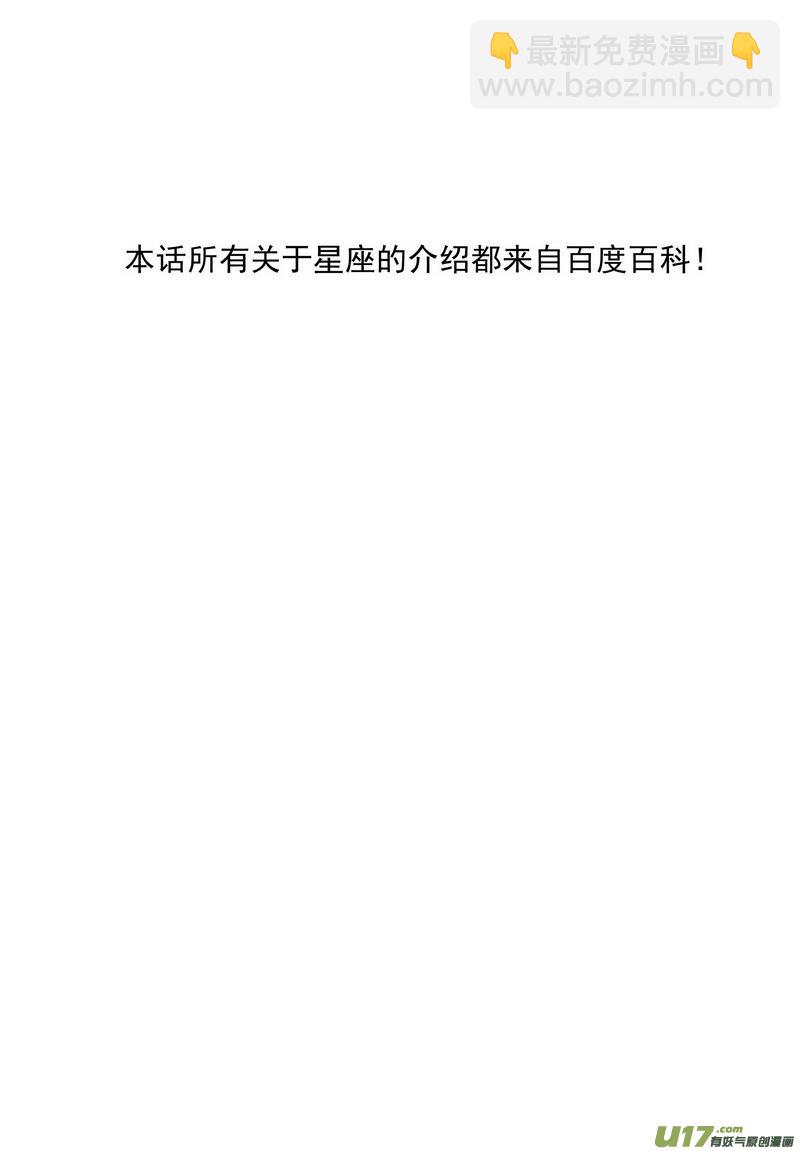 059 第四十二案 科学怪人-第61话