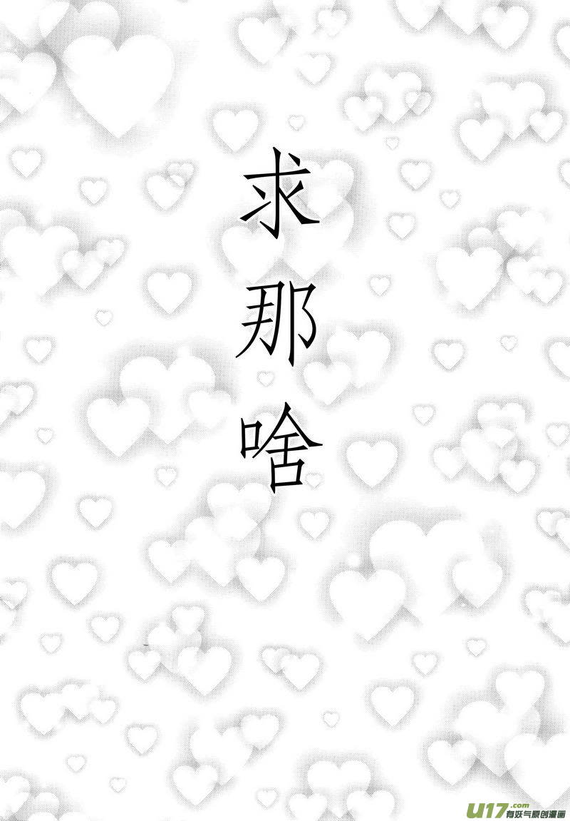 061 第四十四案 恋爱的烦恼-第63话
