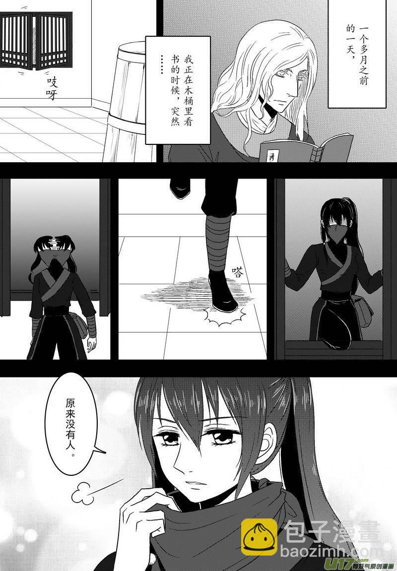 061 第四十四案 恋爱的烦恼-第63话
