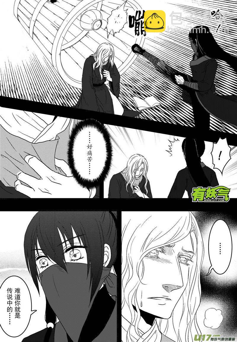 061 第四十四案 恋爱的烦恼-第63话