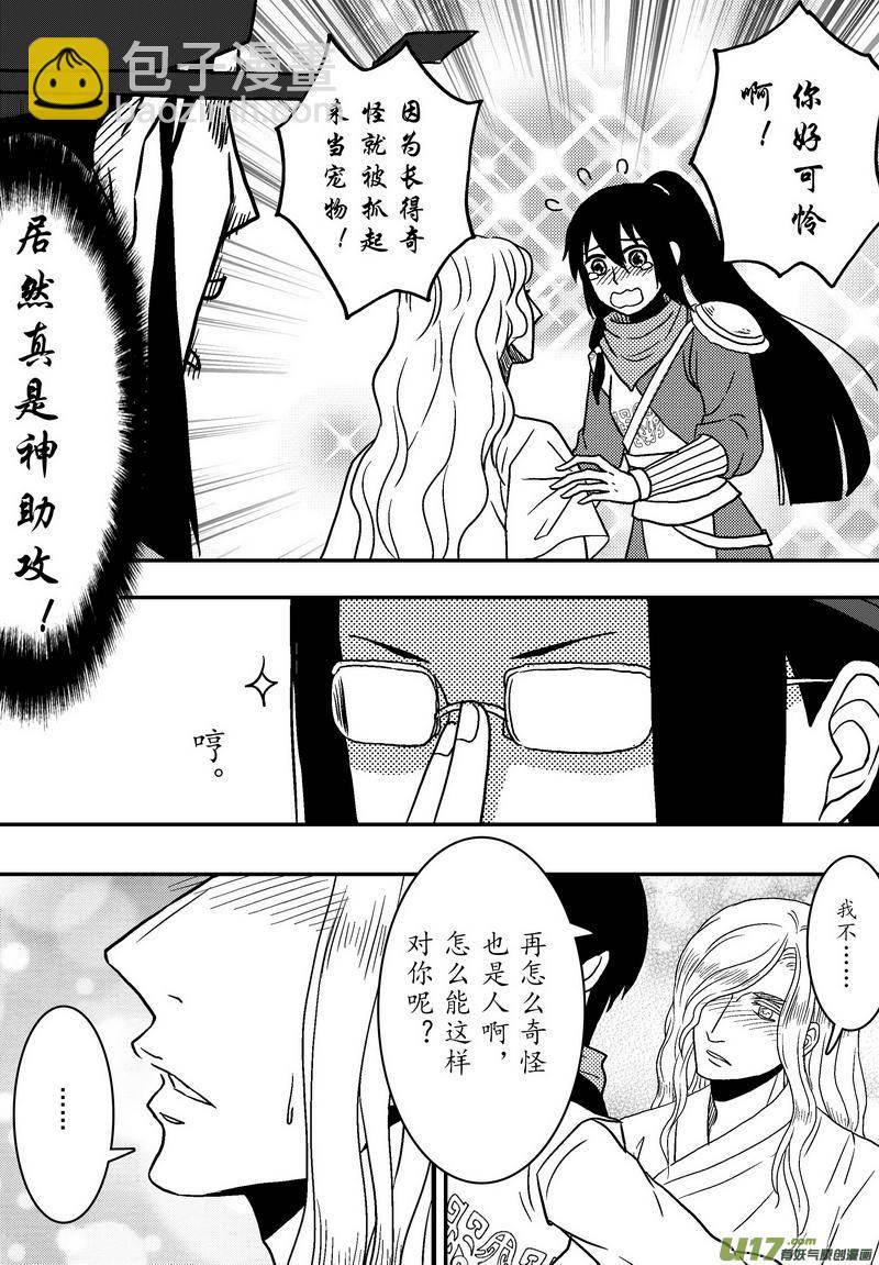 063 第四十六案 情路坎坷-第65话
