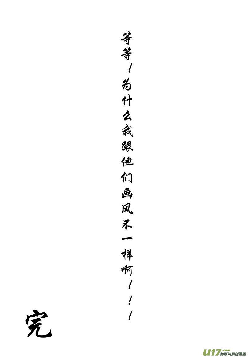 065 第四十七点五 KFF-第67话