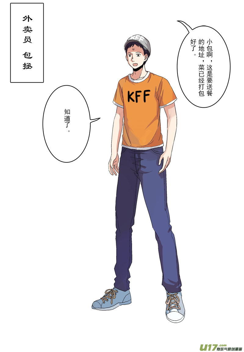 065 第四十七点五 KFF-第67话
