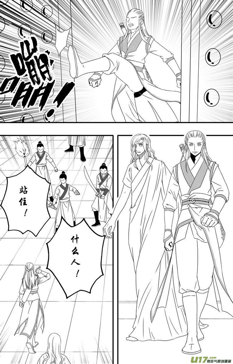 067 第四十九案 英雄救美-第69话