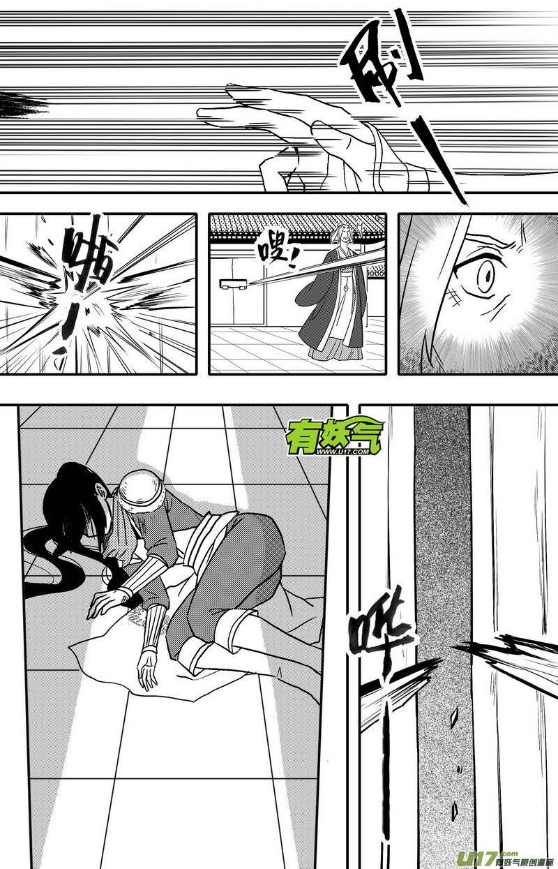 067 第四十九案 英雄救美-第69话