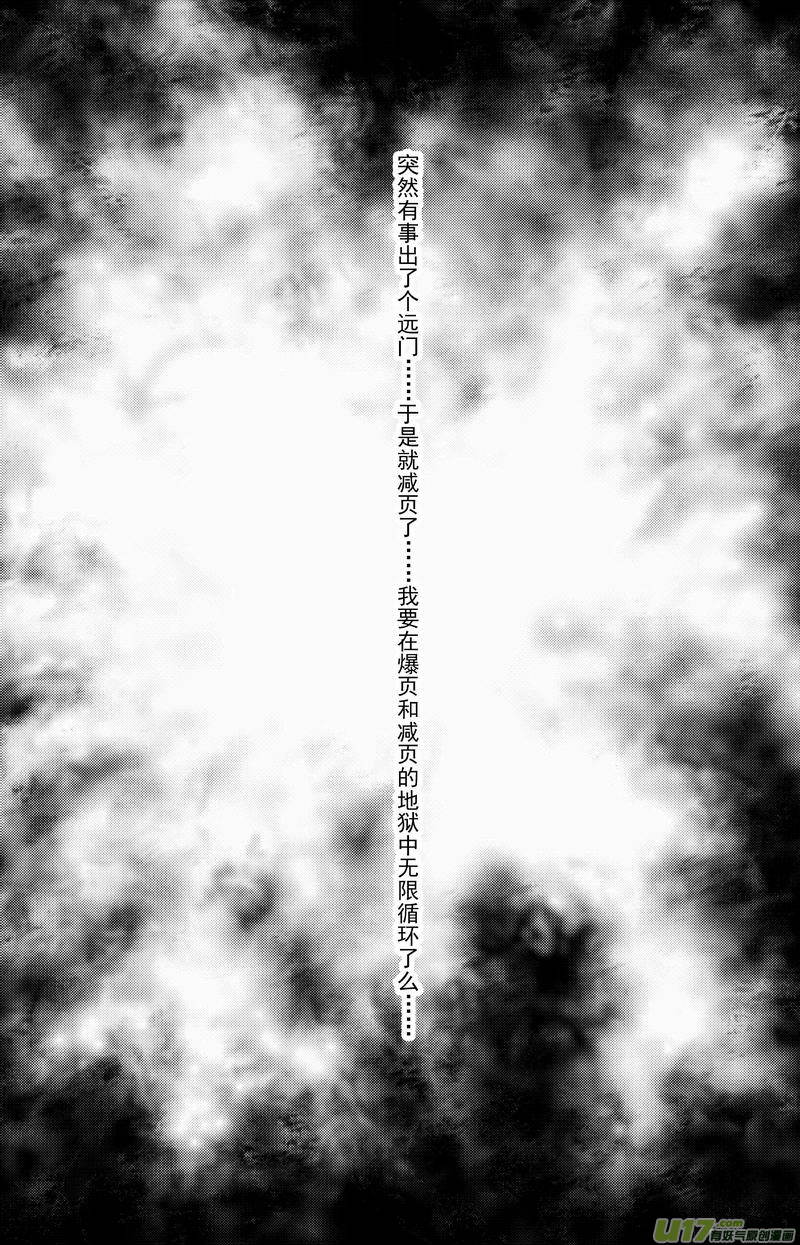 067 第四十九案 英雄救美-第69话