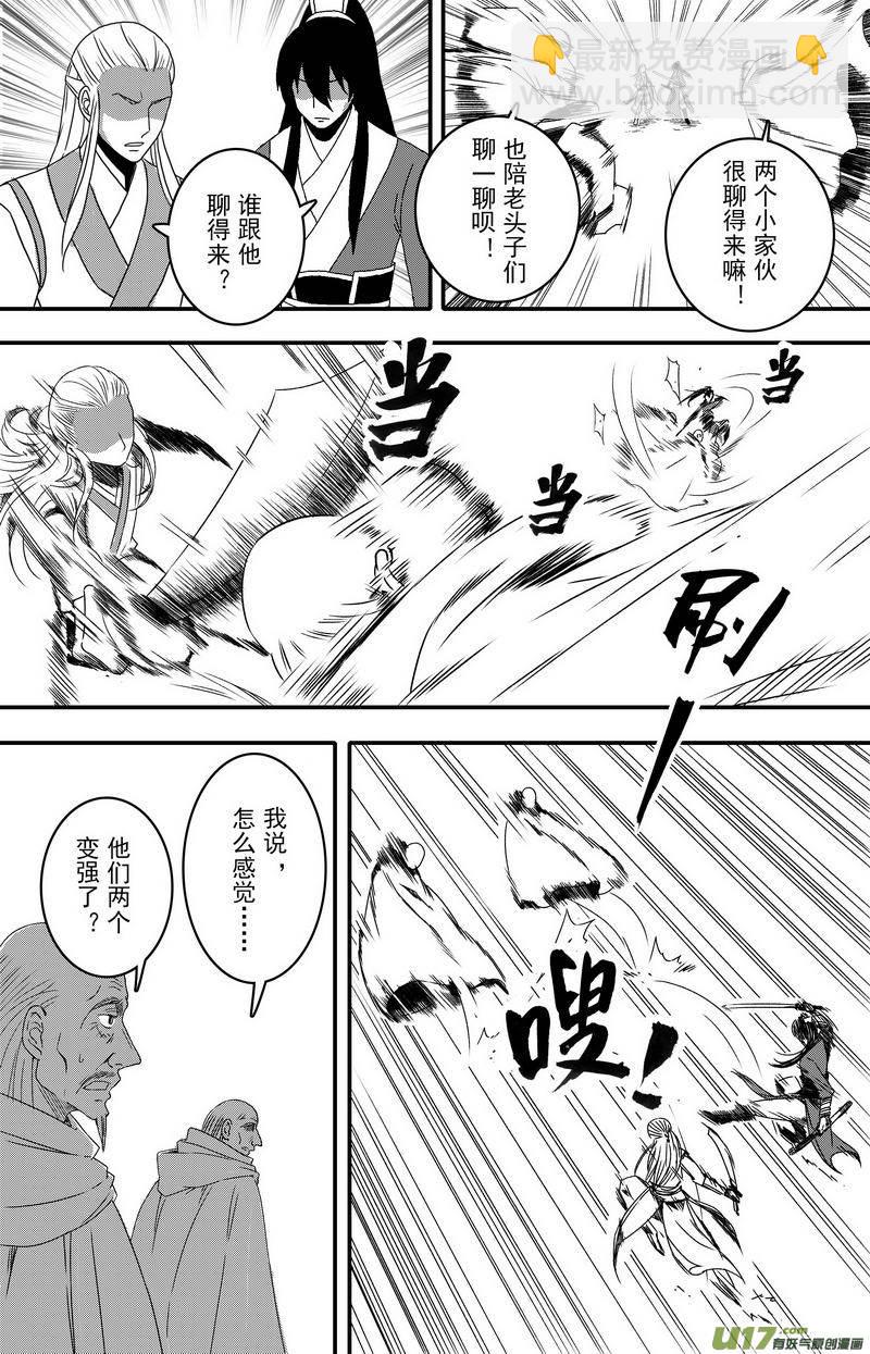 071 第五十三案 不要寄刀片-第73话