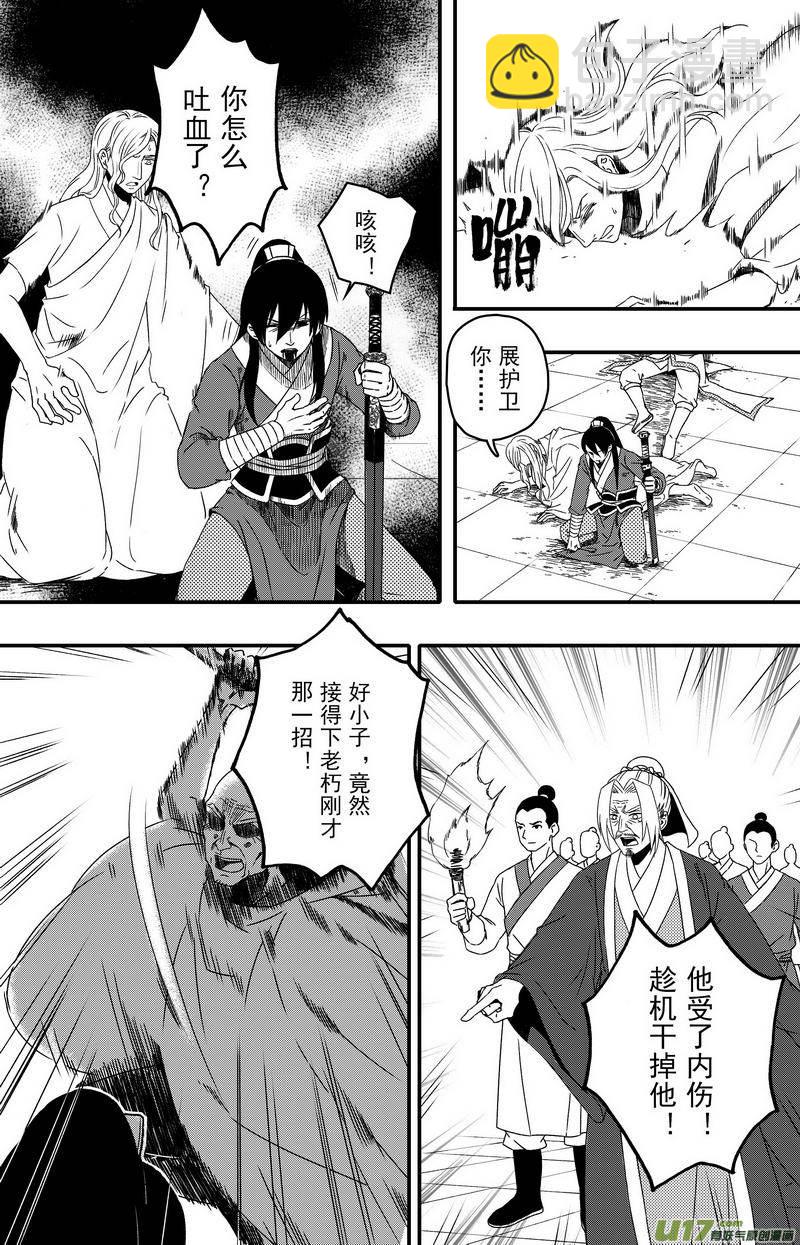 071 第五十三案 不要寄刀片-第73话