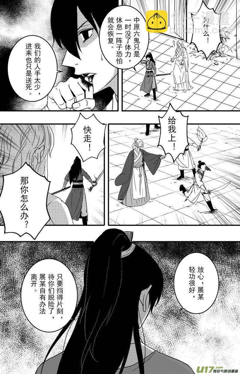 071 第五十三案 不要寄刀片-第73话