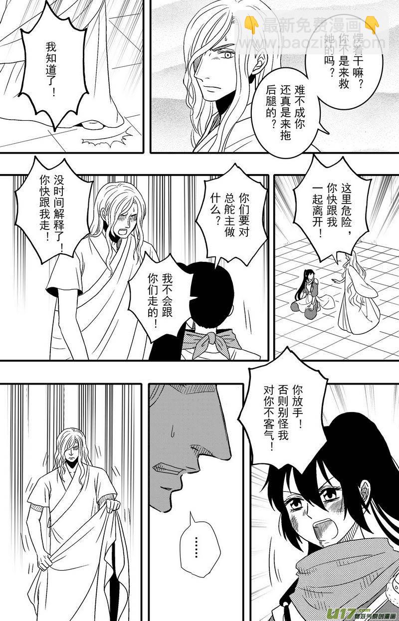 071 第五十三案 不要寄刀片-第73话