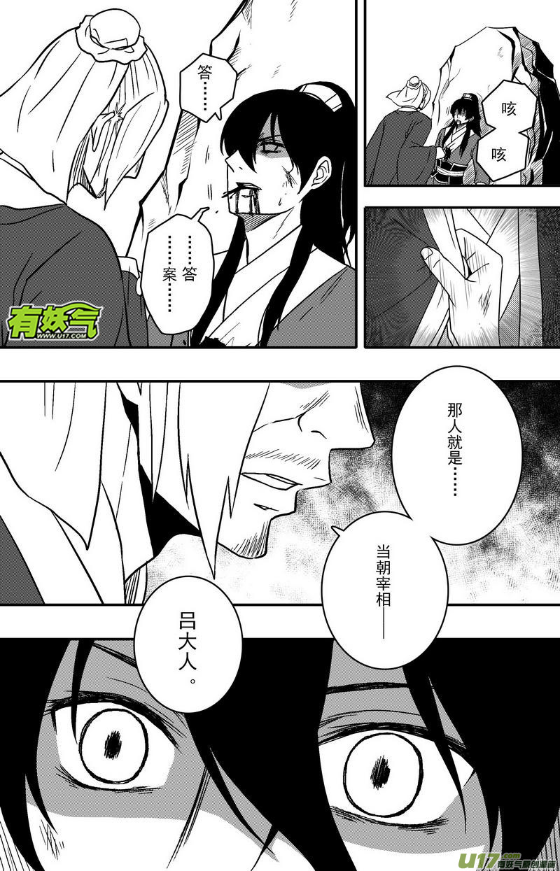 073 第五十五案 他来了-第75话