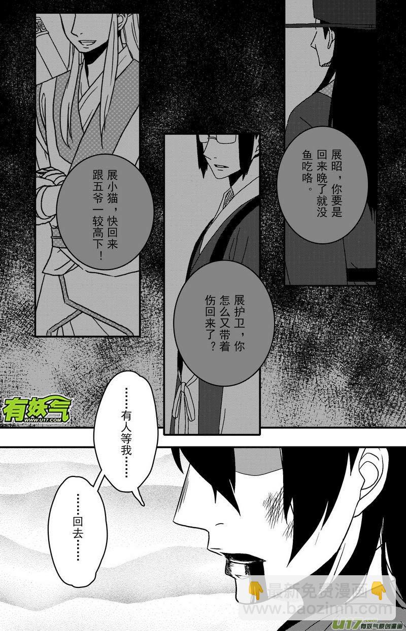 073 第五十五案 他来了-第75话