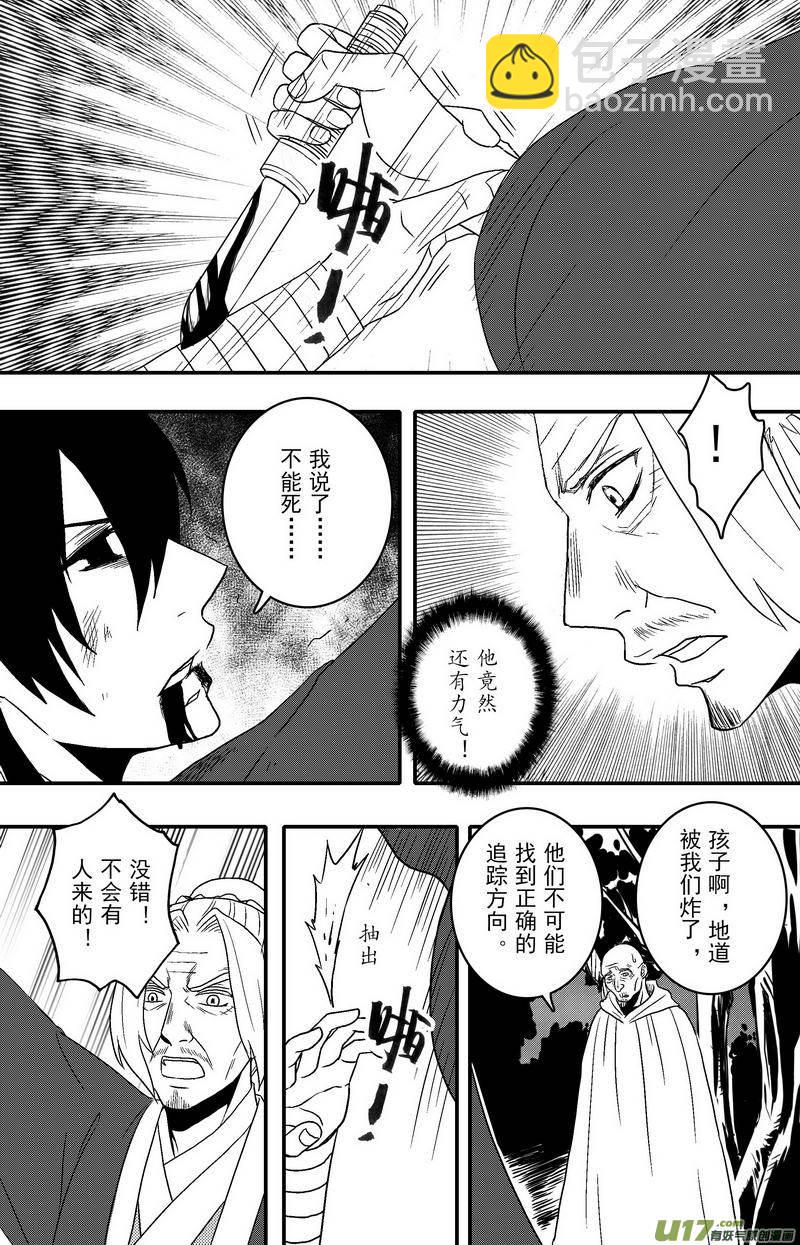 073 第五十五案 他来了-第75话