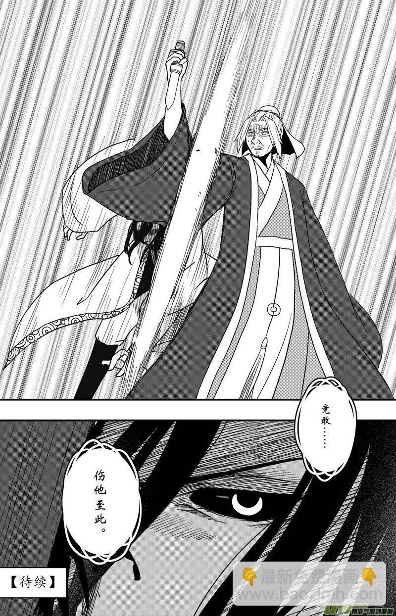073 第五十五案 他来了-第75话