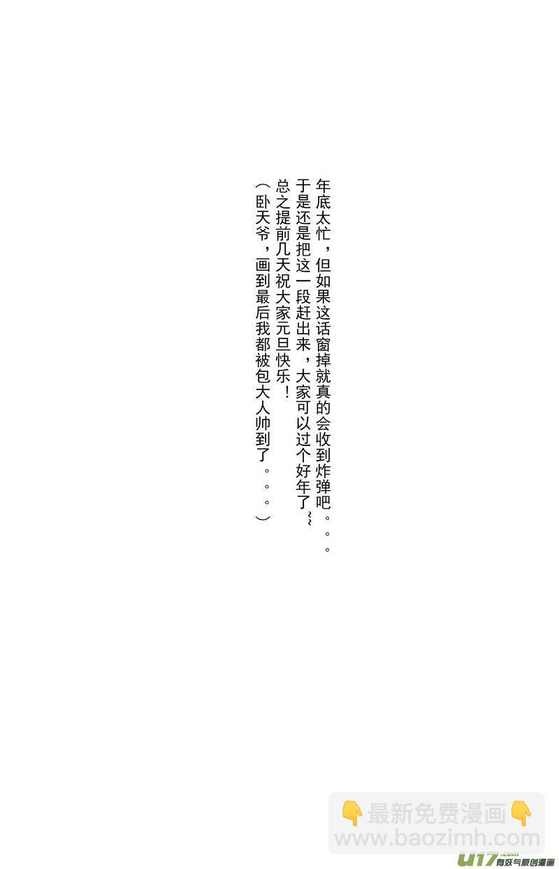 073 第五十五案 他来了-第75话