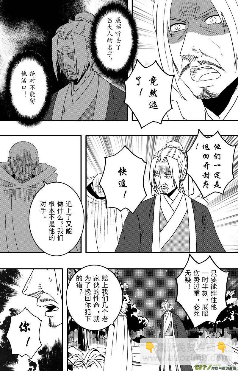 075 第五十七案 阎罗-第77话