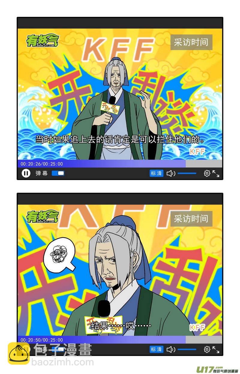 075 第五十七案 阎罗-第77话