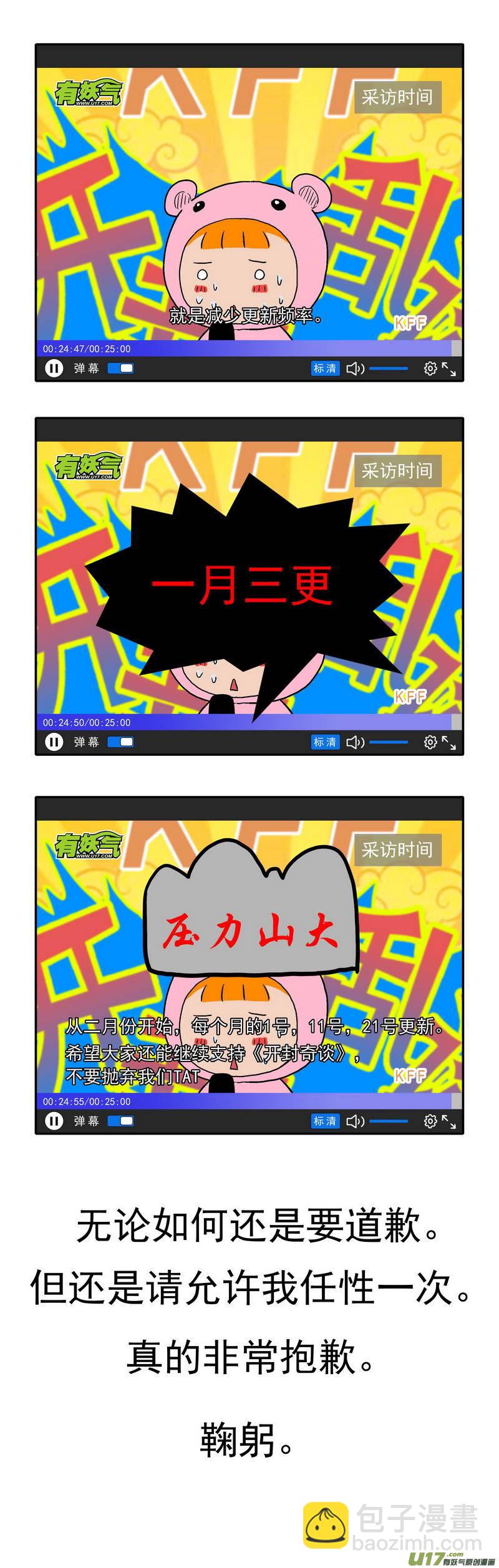 075 第五十七案 阎罗-第77话