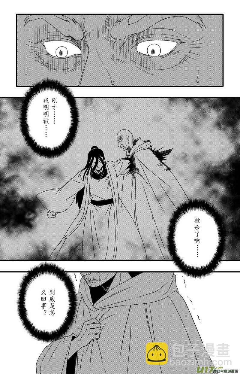 075 第五十七案 阎罗-第77话