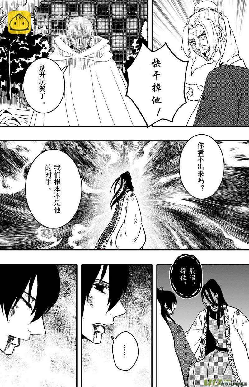 075 第五十七案 阎罗-第77话