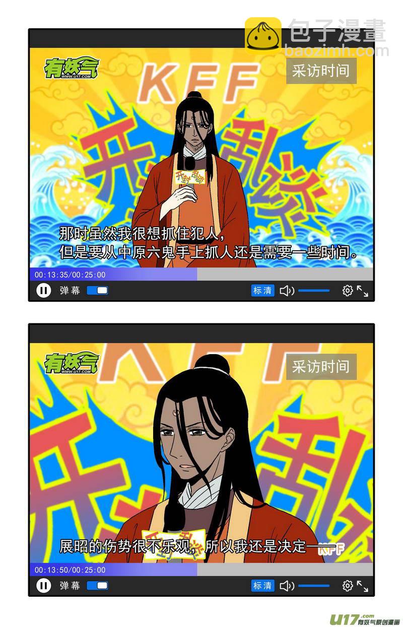 075 第五十七案 阎罗-第77话