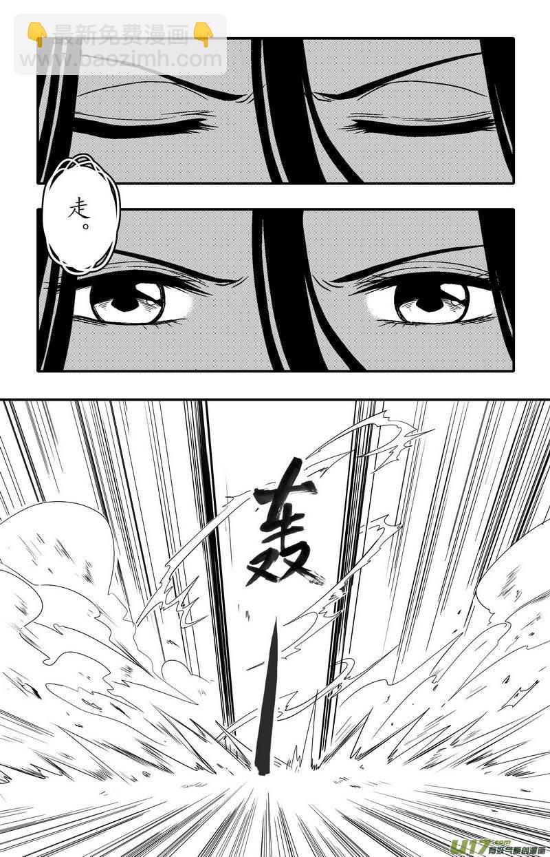 075 第五十七案 阎罗-第77话