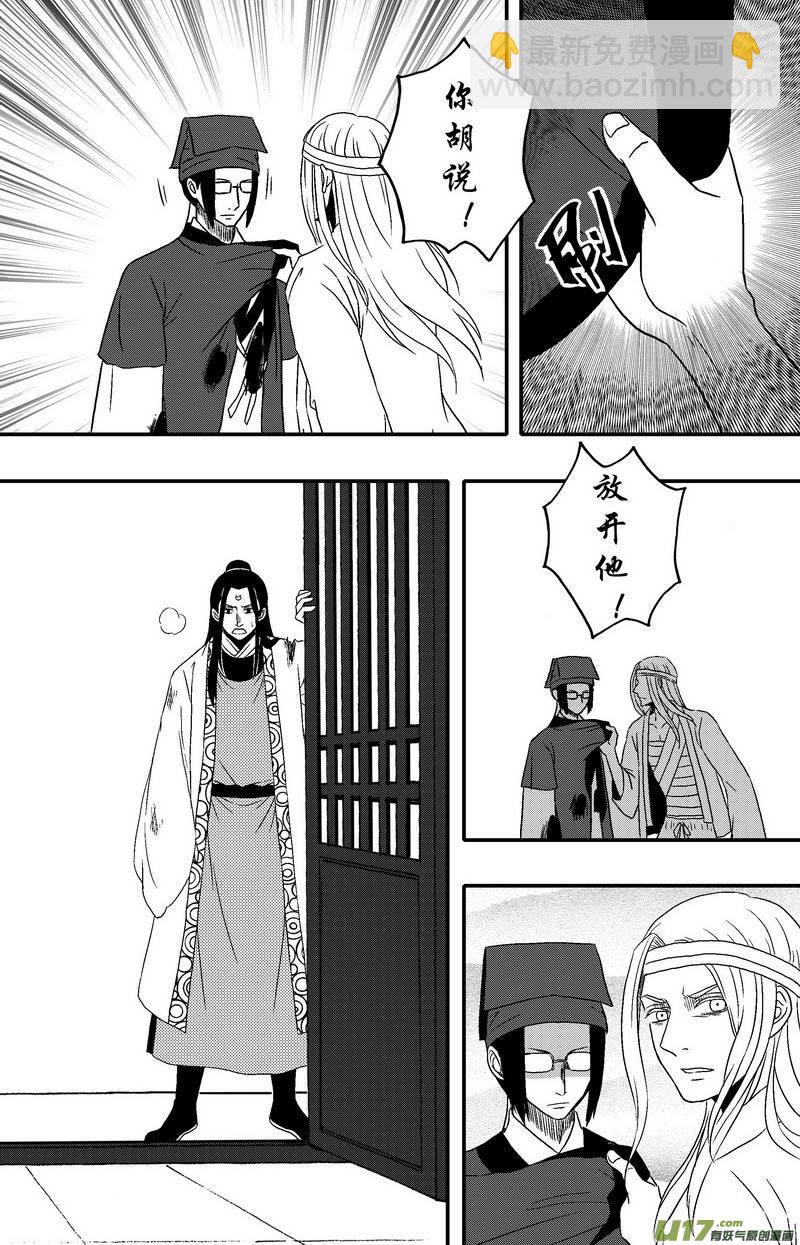077 第五十九章 活蹦乱跳-第79话