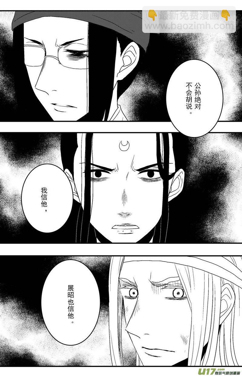 077 第五十九章 活蹦乱跳-第79话