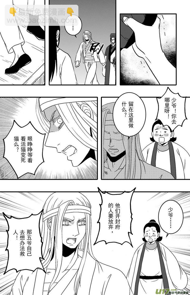 077 第五十九章 活蹦乱跳-第79话
