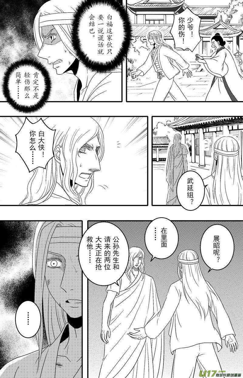 077 第五十九章 活蹦乱跳-第79话