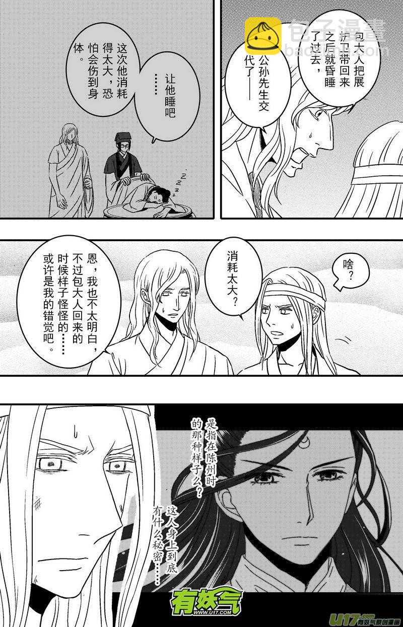 077 第五十九章 活蹦乱跳-第79话