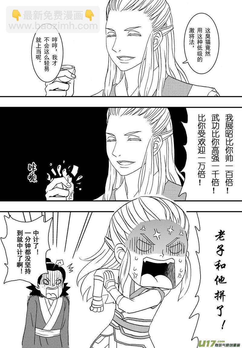 008 第五案下 就算砸破头也不会-第9话