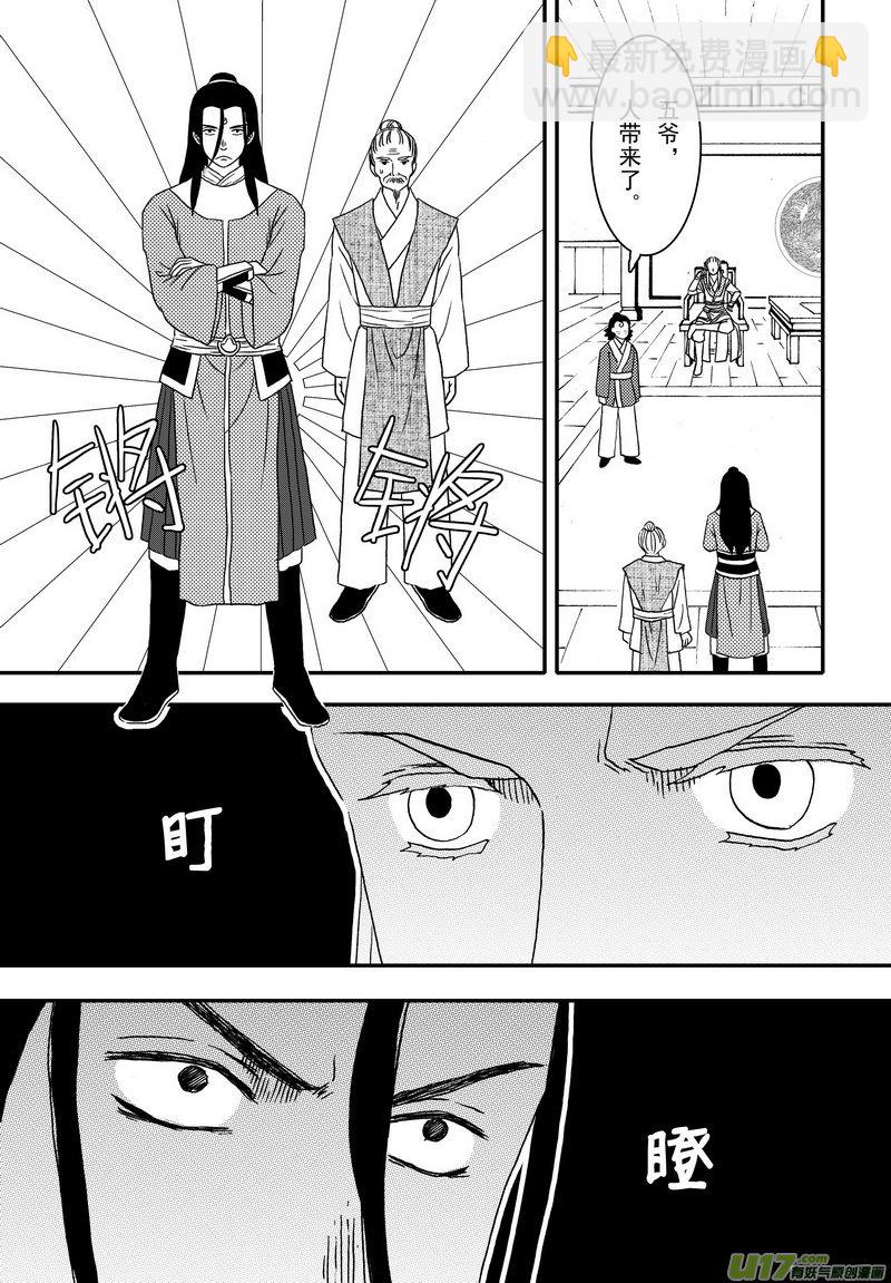008 第五案下 就算砸破头也不会-第9话