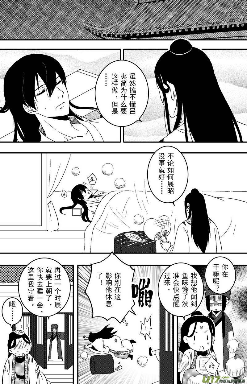 079 第六十一章 告别-第81话