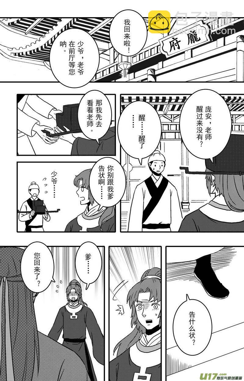 079 第六十一章 告别-第81话