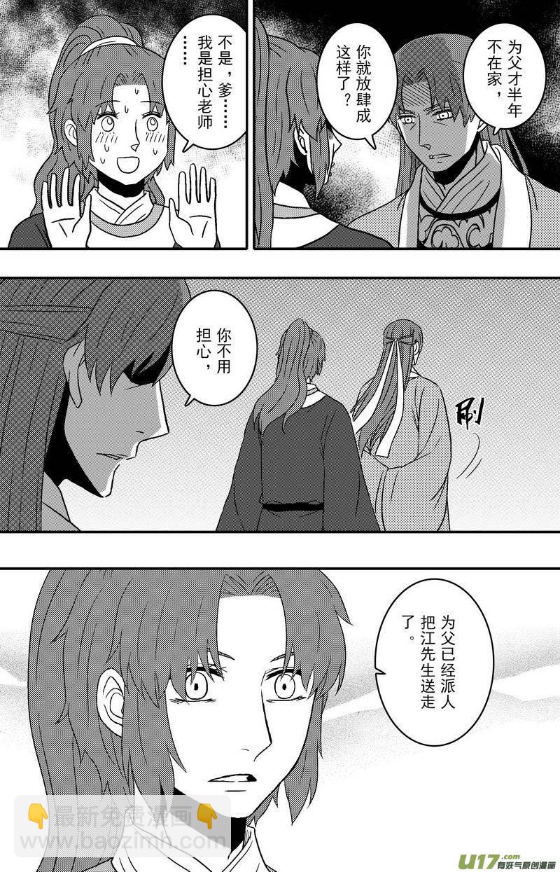 079 第六十一章 告别-第81话