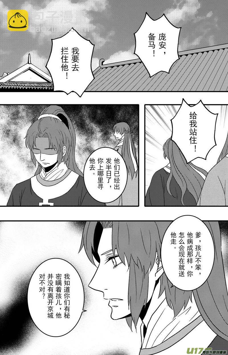 079 第六十一章 告别-第81话