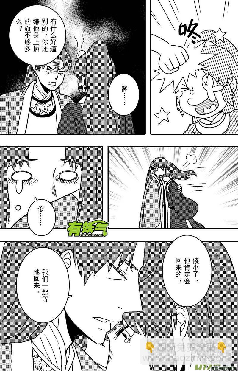 079 第六十一章 告别-第81话