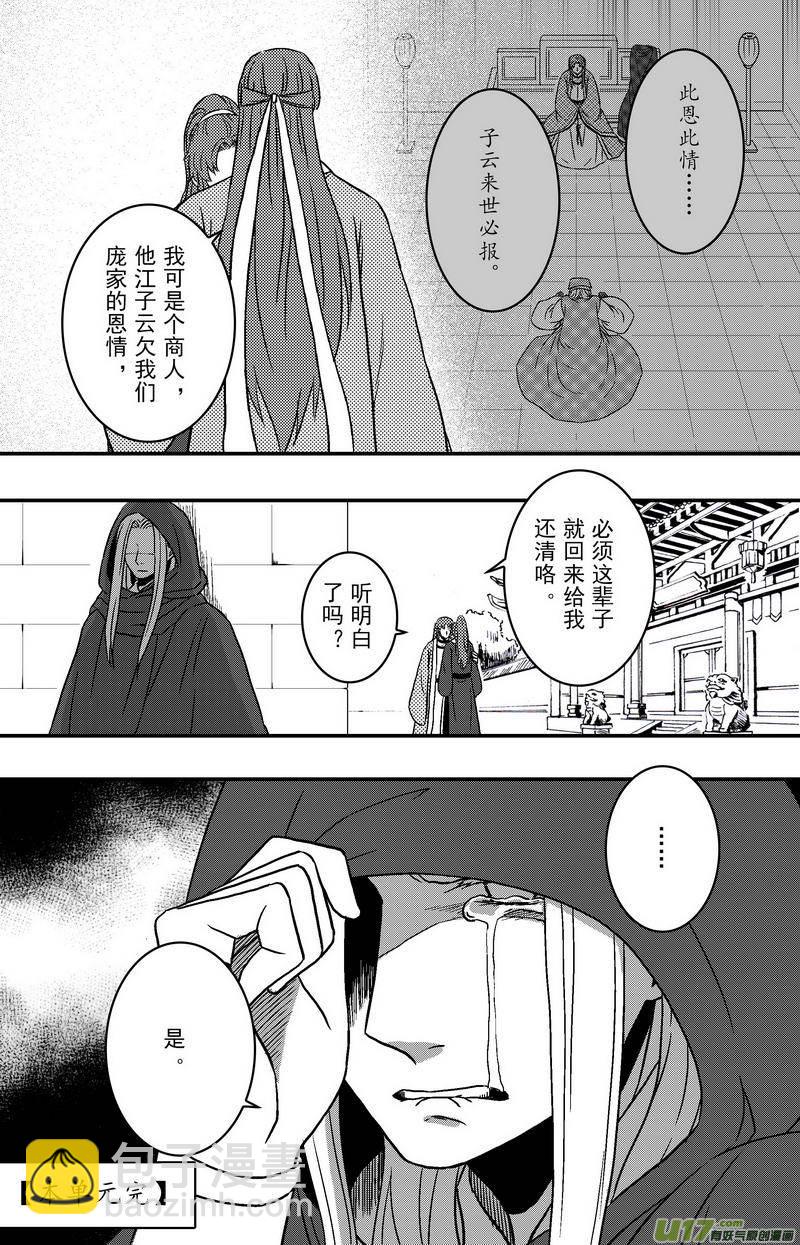 079 第六十一章 告别-第81话