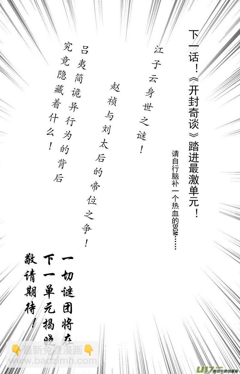 079 第六十一章 告别-第81话